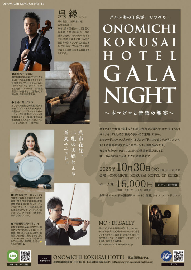 20251030-gala-night