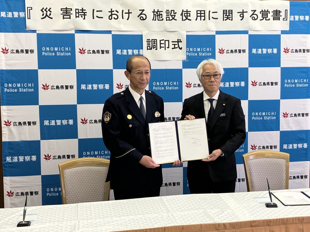 disaster-facility-use-agreement